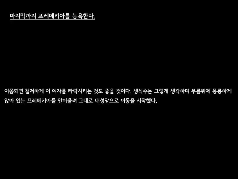 The Legend Of The Deep -Episode VIII- | 심연의 전설 에피소드8